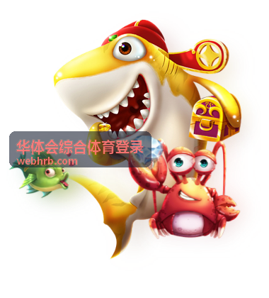 华体会综合体育登录账号找回流程配图
